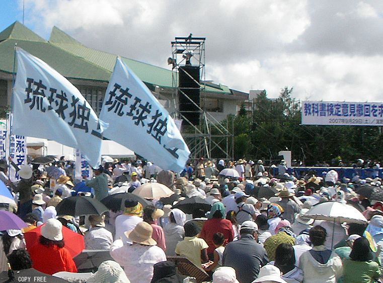 民意並不能解決一切問題，「居民自決」更不是萬靈丹──圖為琉球人(沖繩縣民)的抗爭，打出「琉球獨立」的旗號