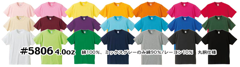 選べるカラーTシャツ