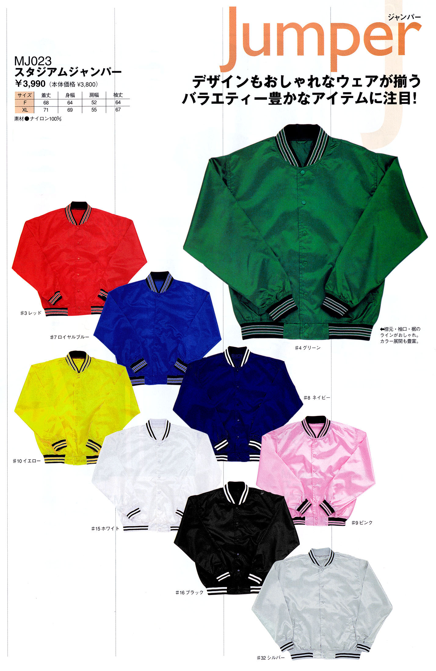 MJ023�X�^�W�A���W�����p�[