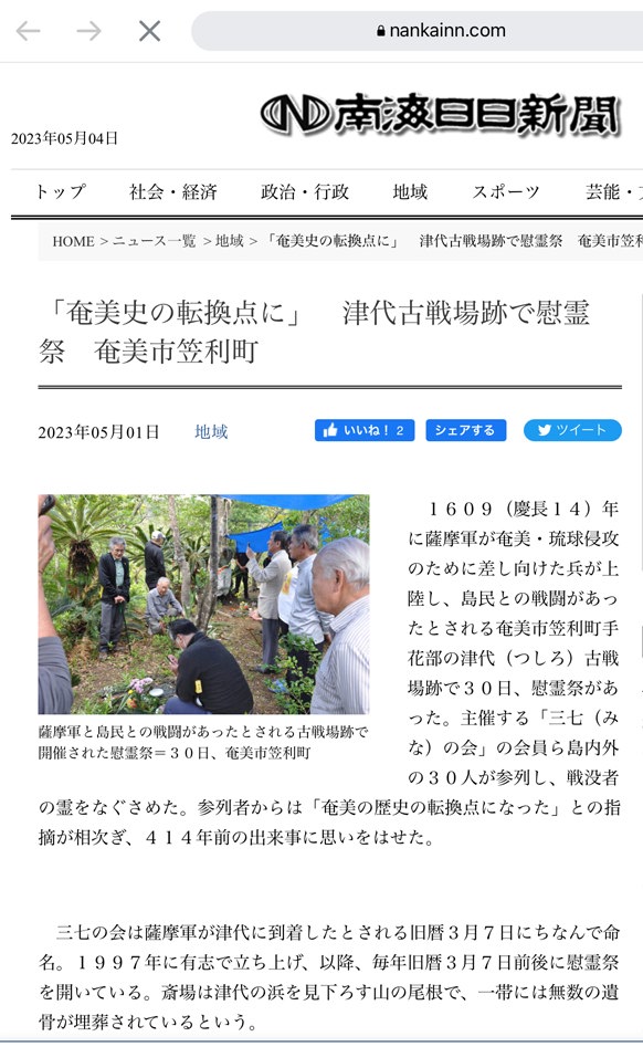 南海日日新聞社1