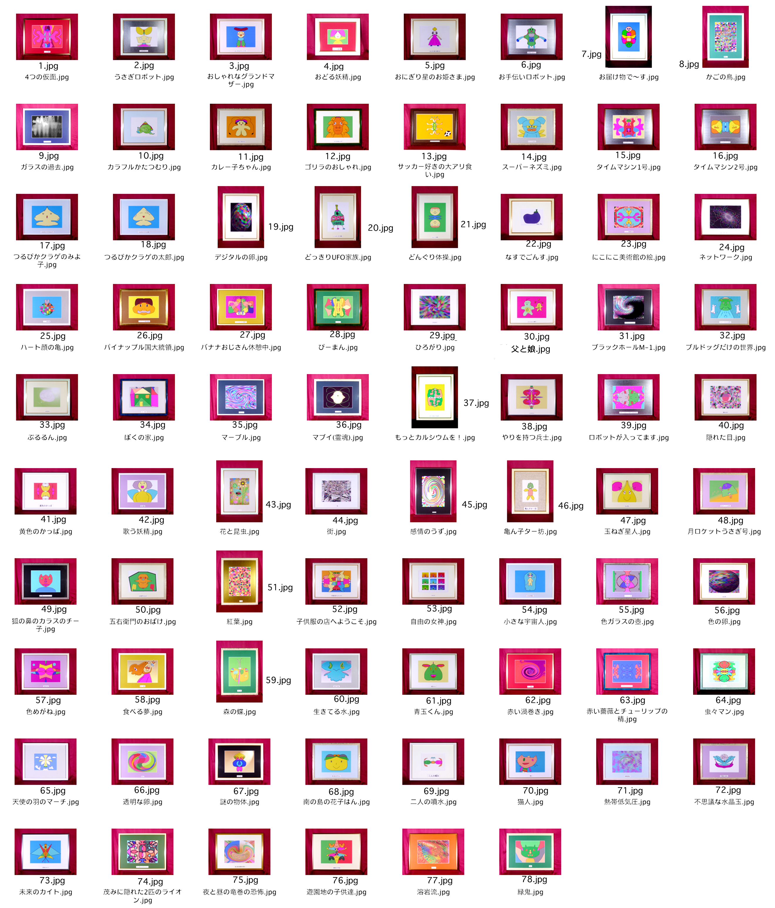 青空知佐 絵画の 額付き画像