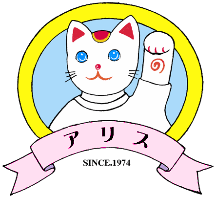アリスTシャツセンター・沖縄の猫