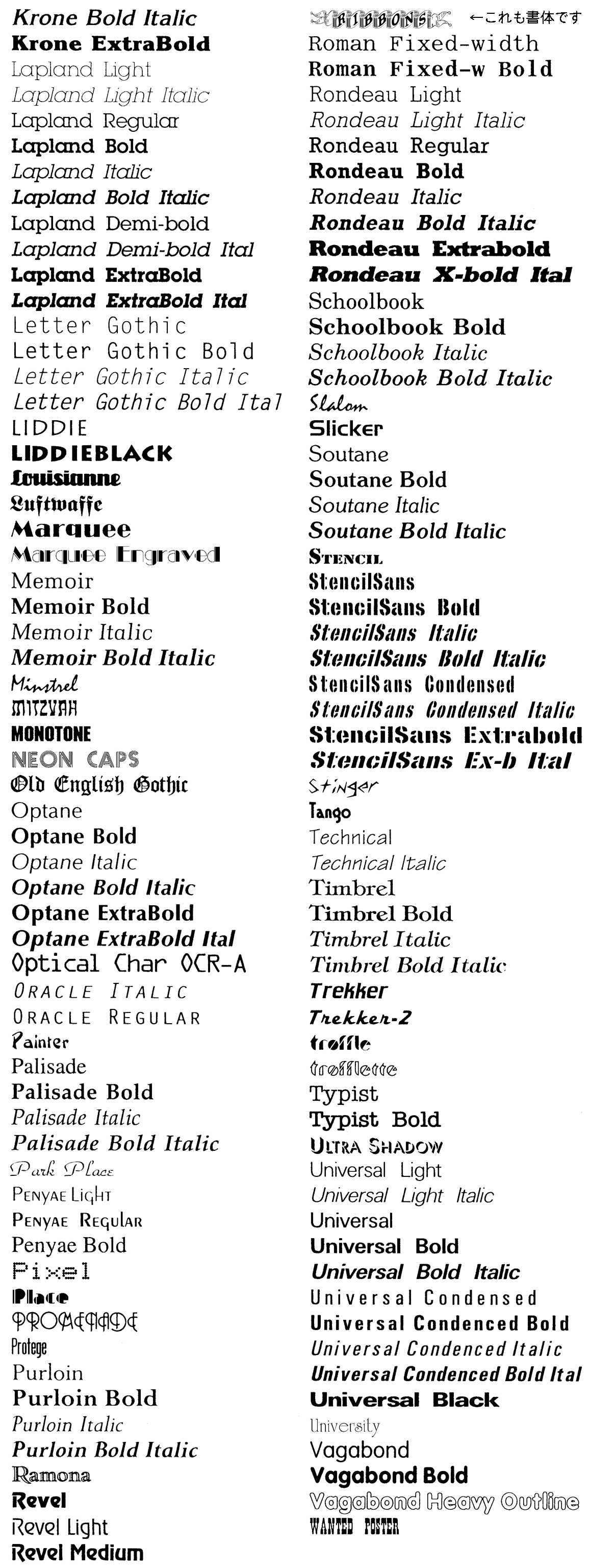 英字書体2