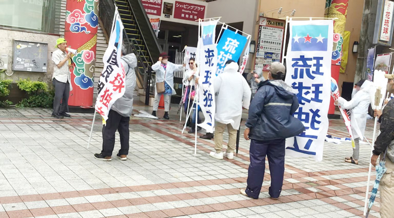 第3回琉球独立平和行進集会