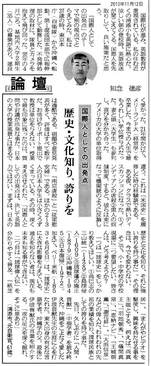 歴史・文化知り、誇りを