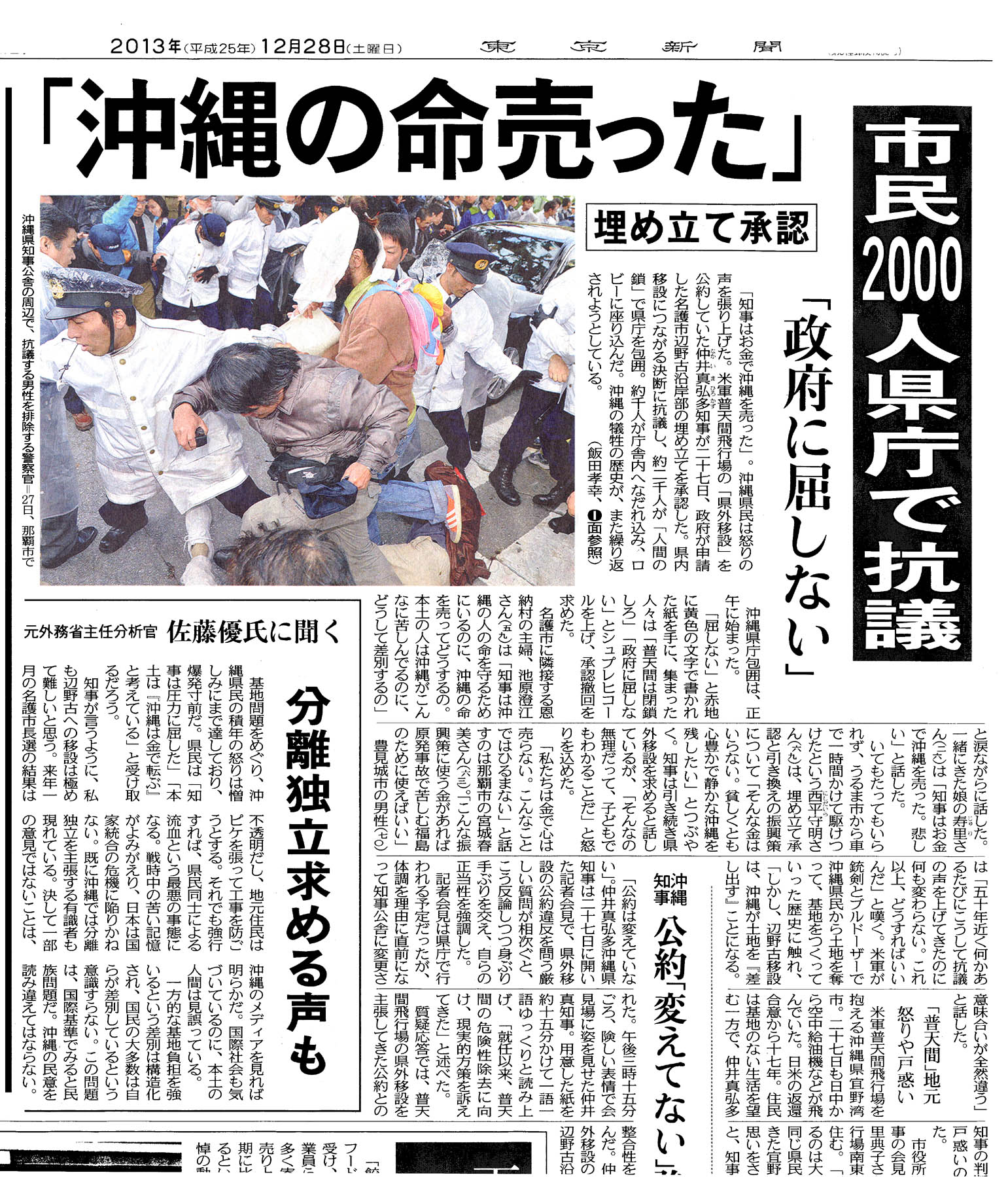 市民2000人県庁で抗議