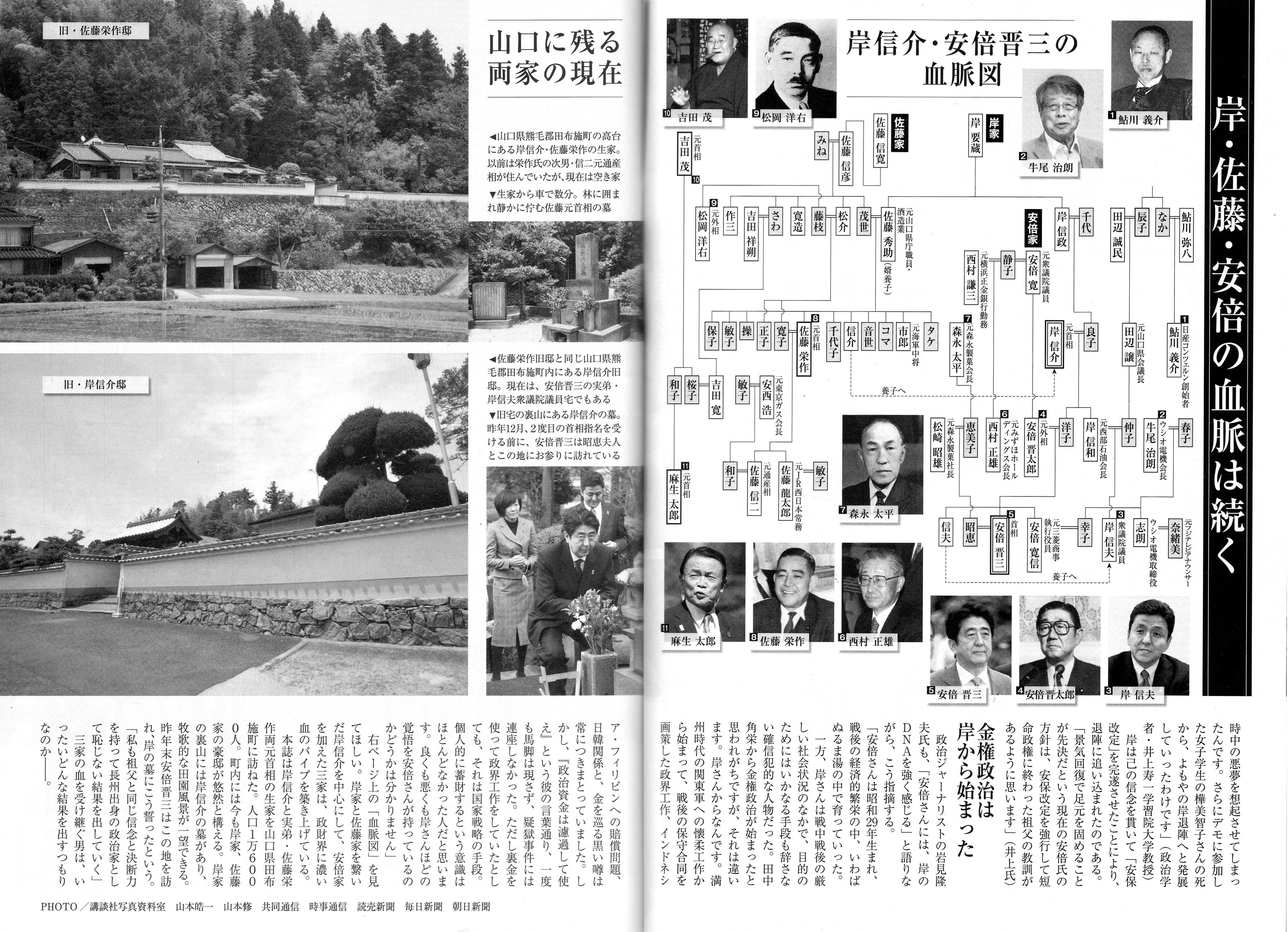 週刊現代2013年6月1日号4