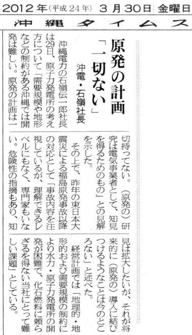 原発の計画「一切ない」