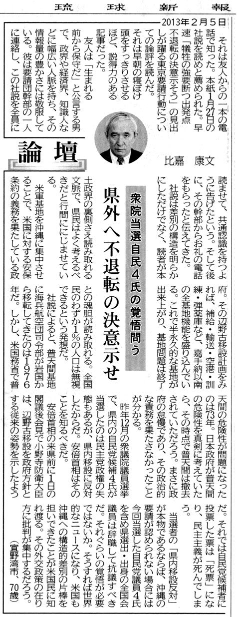 県外へ不退転の決意示せ