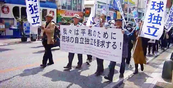 第一回 平和のための琉球自立独立パレード