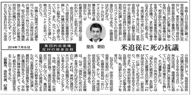 自衛権 自殺 新宿