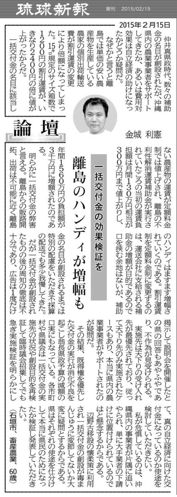 自立経済のために一括交付金の検証を