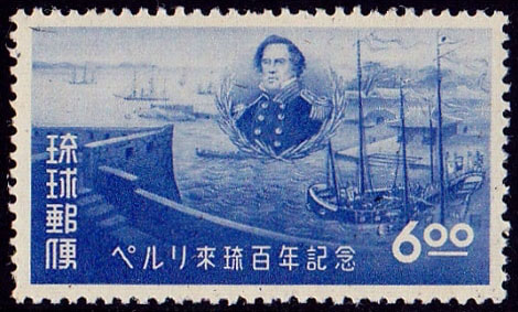「ペルリ来琉100年記念」切手