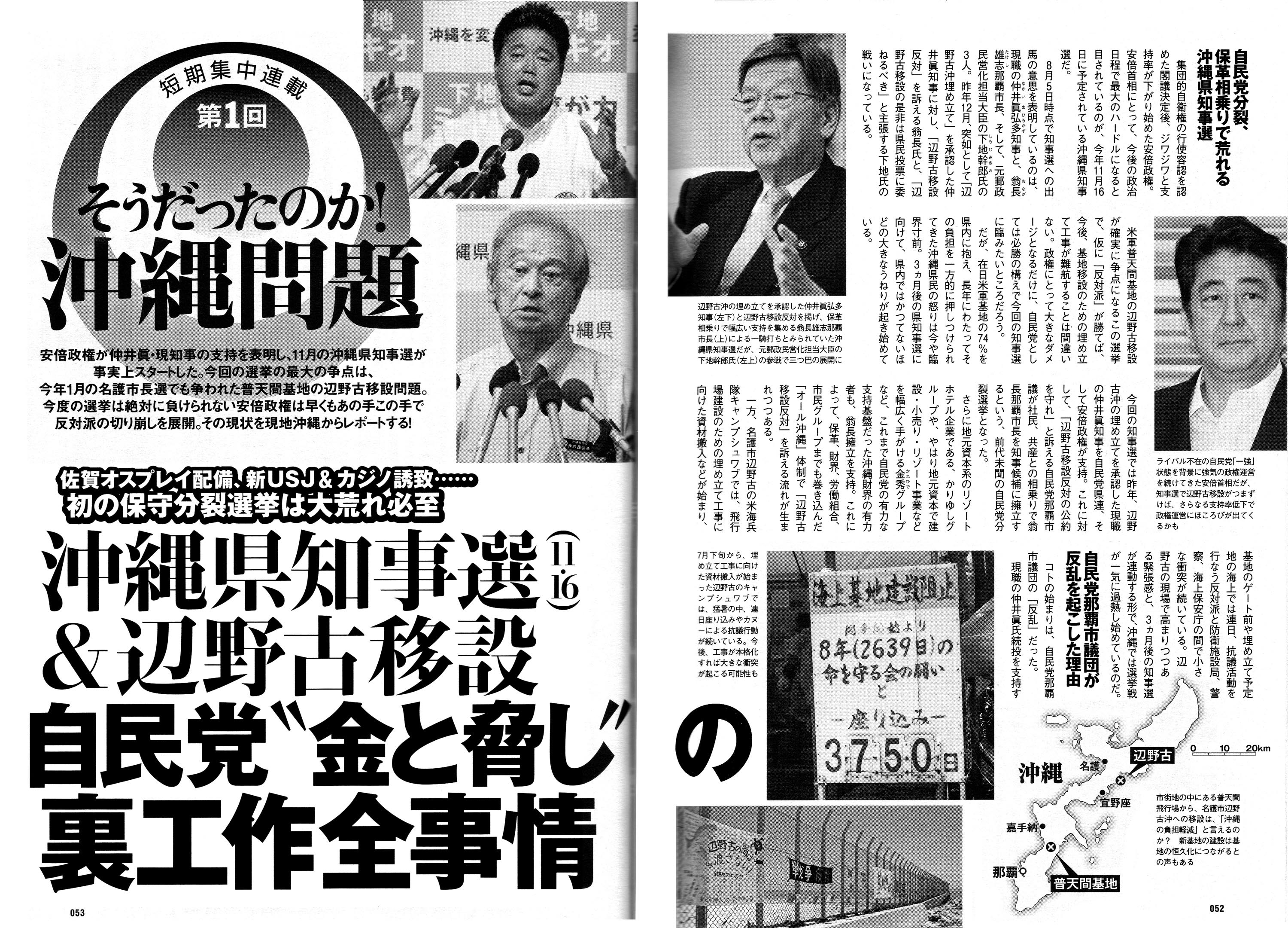 プレイボーイ2015年夏の特大合併号1