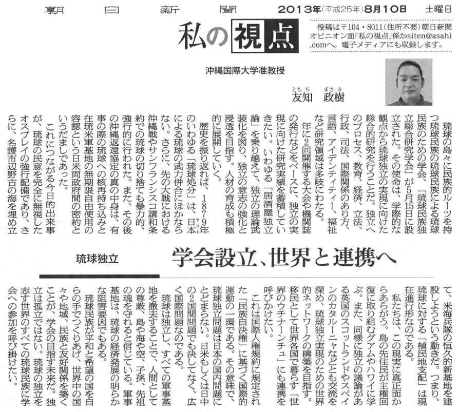 友知政樹