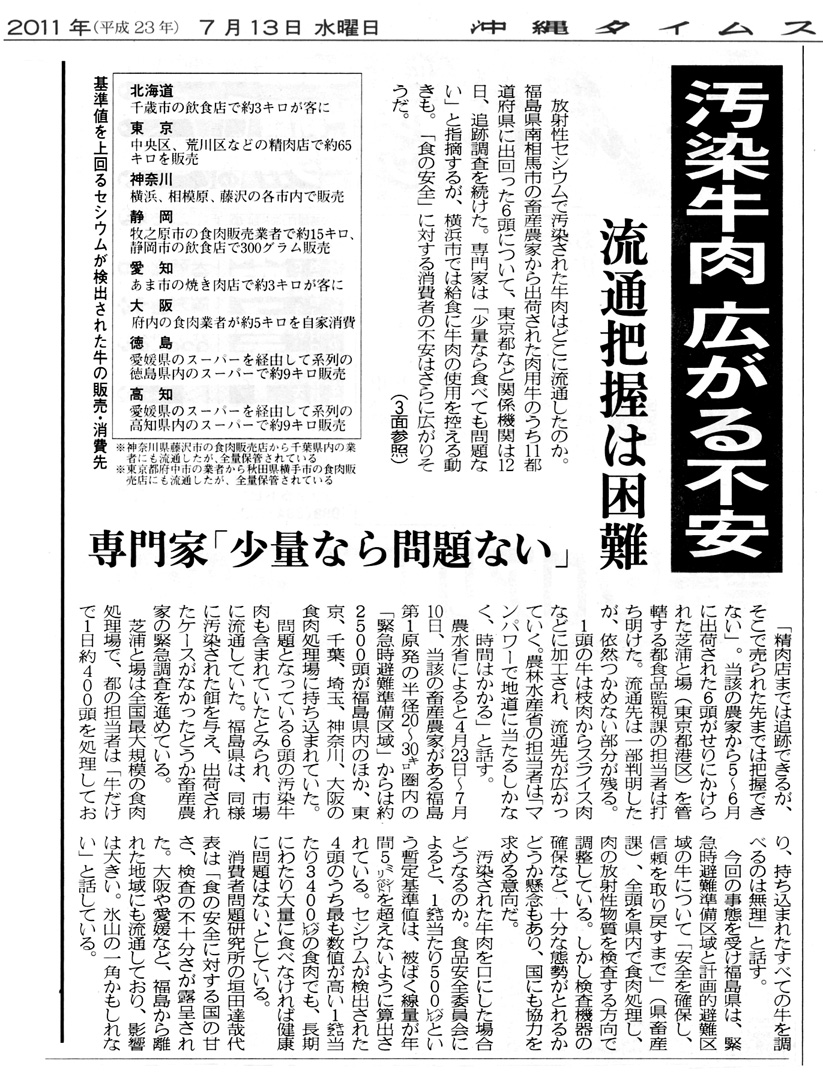 専門家「少量なら問題ない」