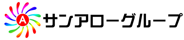 サンアロー通商株式会社マーク