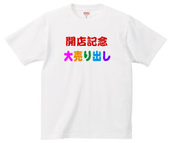 白Tシャツ_販促文字入れ