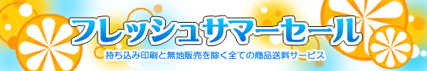 アリスTシャツセンターフレッシュサマーセール