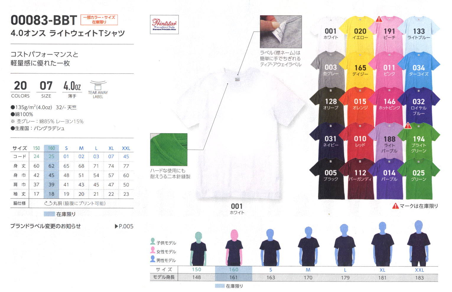 0083bbtライトウェイトTシャツ半袖