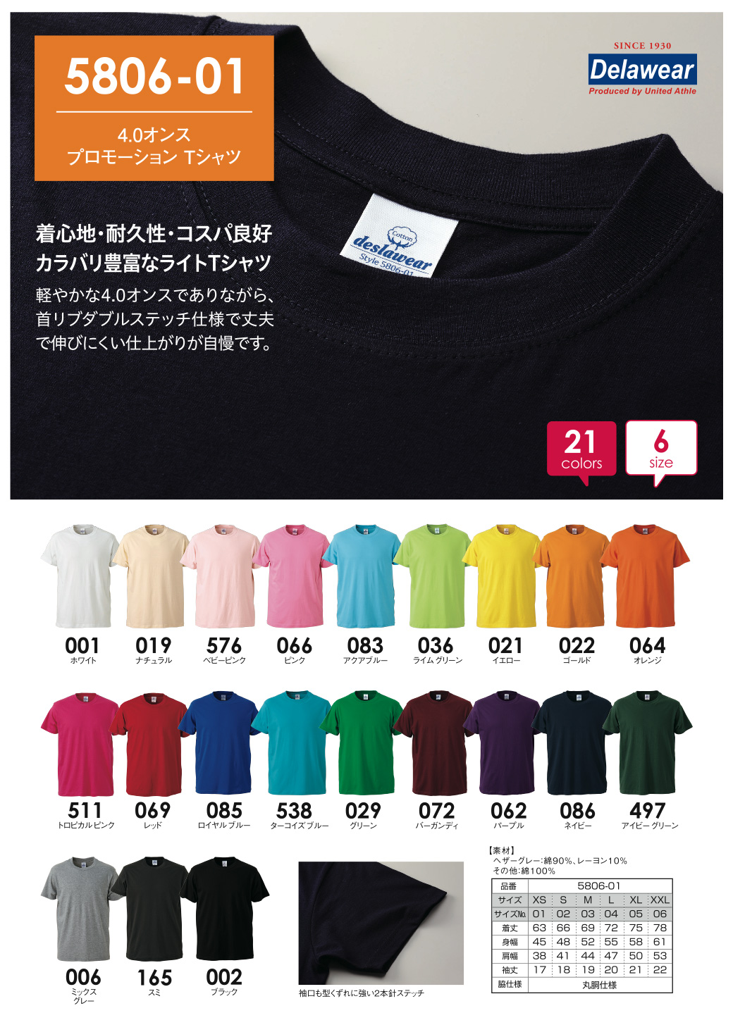 5806 4.0オンスTシャツ